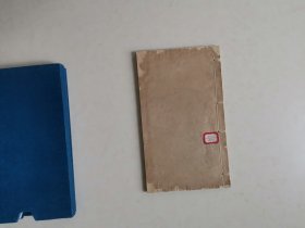 稀见古代女子游戏书籍《打马图 》《除红谱》一册全！白纸写刻。光绪长沙叶氏刊行（叶德辉）