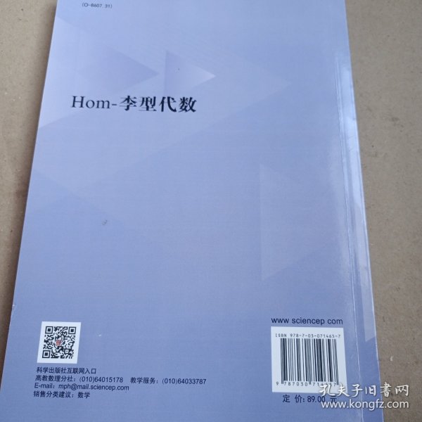 Hom-李型代数