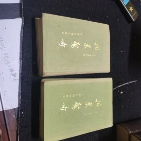 拍案惊奇，上下册，精装影印版