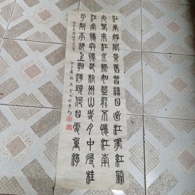 江苏省书法家吴云书法 白居易忆江南诗