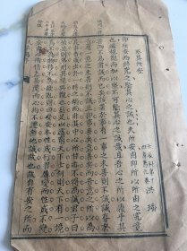 清代道光三甲第76名进士洪璠今鹰潭市余江区人，科举文章5个筒子页。私人刻本没页码！