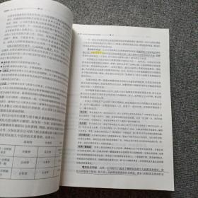 营销管理：分析、计划、执行和控制  第9版