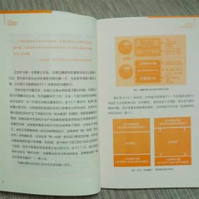 P.E.T.父母效能训练(中国实践篇) 9787506097307