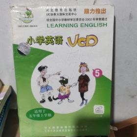 小学英语VCD  5 绿豆豆英语