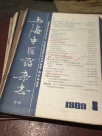 上海中医杂志1989年1-12期