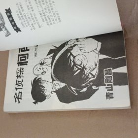 名侦探柯南42