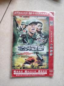 DVD 士兵突击