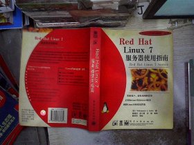 Red Hat Linux 7 服务器使用指南