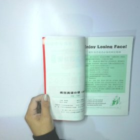 疯狂英语口语高级 二手书实拍图