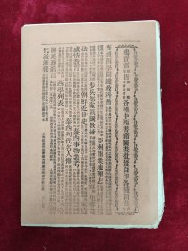 汇报 光绪32年6月30日 第九年第42期