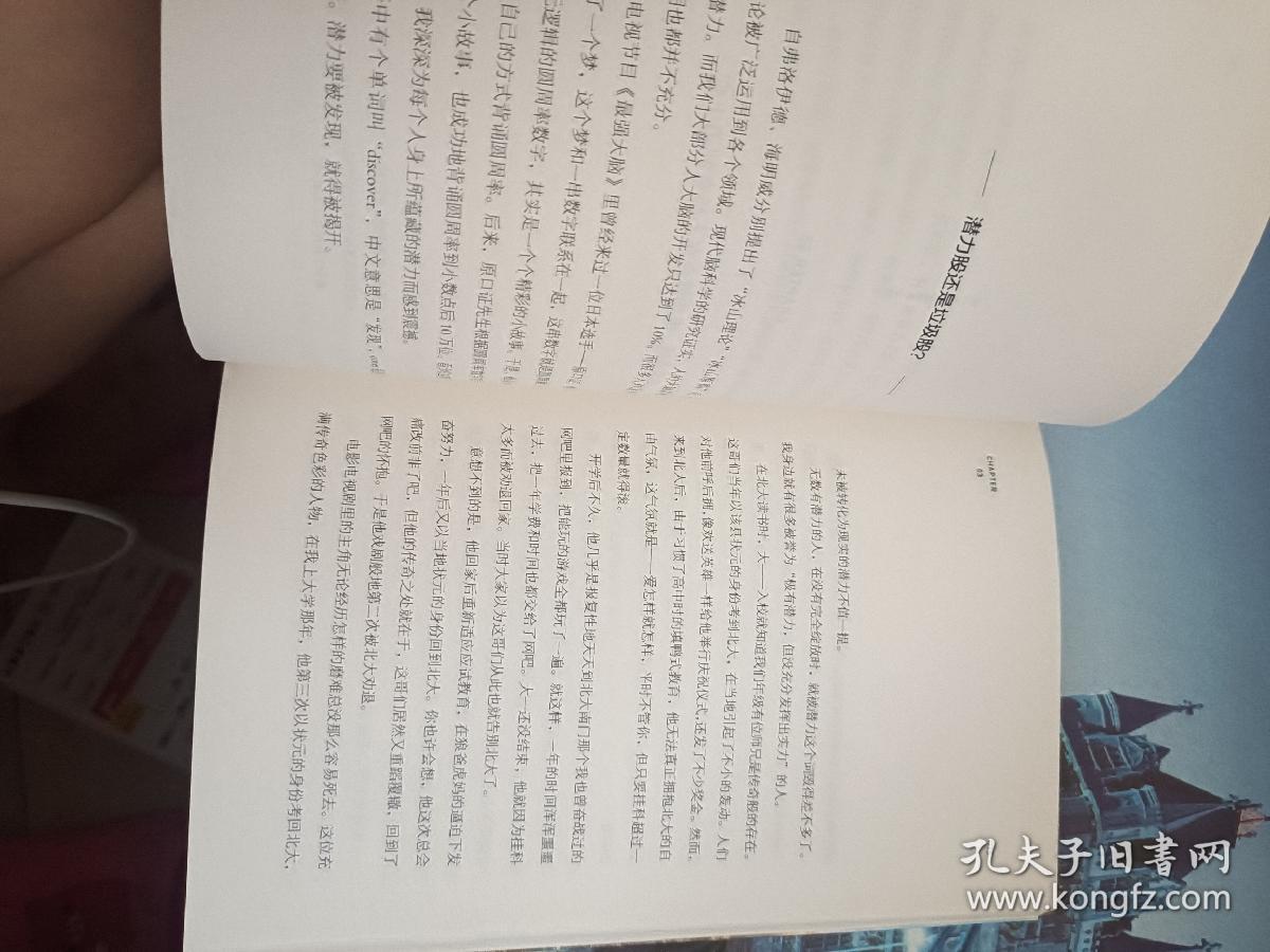 你一年的8760小时