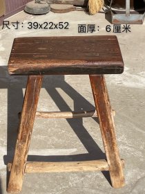 老榆木坐凳，板凳，面特厚实，达6厘米，包浆完好，结实稳重！