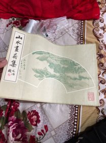 山水画扇集 宋文治题  横八开