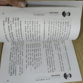 曾国藩成功学精华:成就大事的36字诀