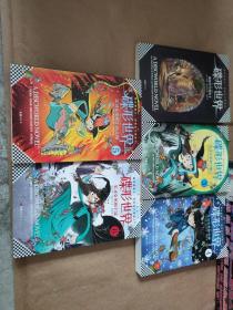 碟形世界【1-6全】缺2  共5本合售