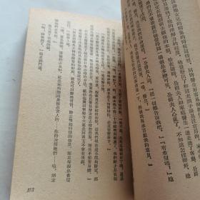 安娜卡列尼娜 上下  1978年4月 陕西第一次印刷