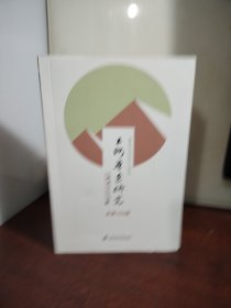 上海鲁迅研究-鲁迅与同时代人研究(总第103辑)