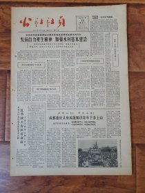 公社社员1965.7.13