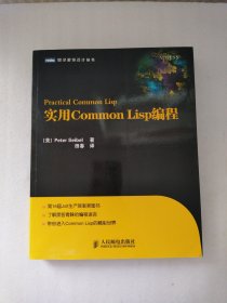 实用Common Lisp编程