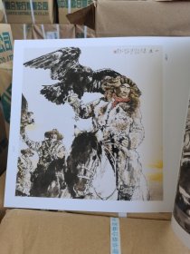 正版现货 荣宝斋画谱 241 王西京绘人物部分 美术作品 王西京