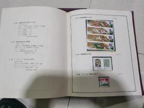 1985年邮票年册含全年邮票和小型张全含牛年评选张（比较缺）