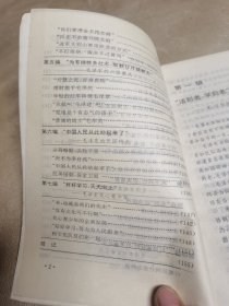 一代伟人毛泽东