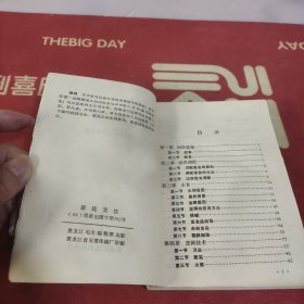 家庭烹饪