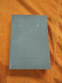 国外飞机简明手册