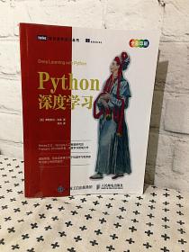 Python深度学习