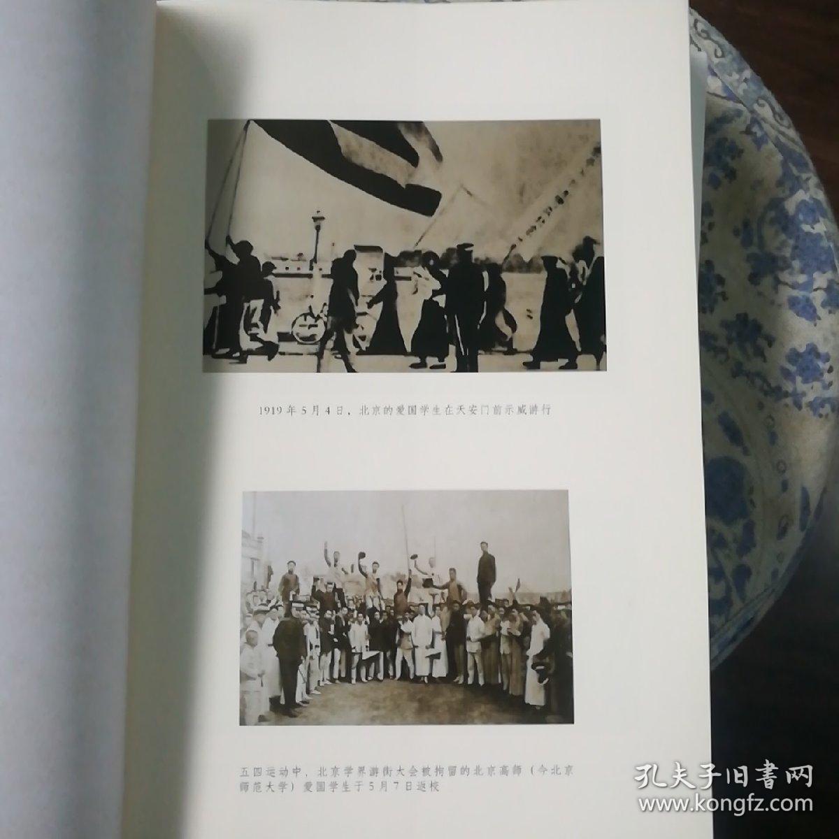 白寿彝史学二十讲：转折与新生 ·近代后编 （1919-1949）