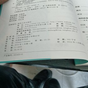 创意金点子系列丛书·从灵感到事业：如何把你的金点子变成大商机