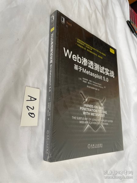 Web渗透测试实战：基于Metasploit 5.0