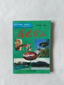 沈阳辉山