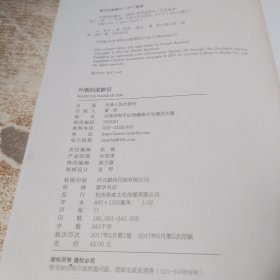外婆的道歉信（马思纯倾情推荐 赠手写信）