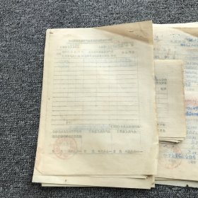 70年代 长沙经济文献资料，《长沙市征用土地补偿生产作物发款通知单》10个页子，《工程结算表》单联19个页子 双联15个页子