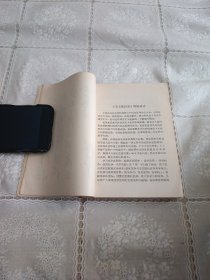 毛泽东文选上下册