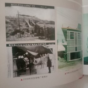 曲靖电力五十周年图册