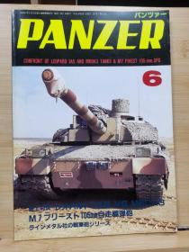 日本原版  PANZER 杂志   2006.6