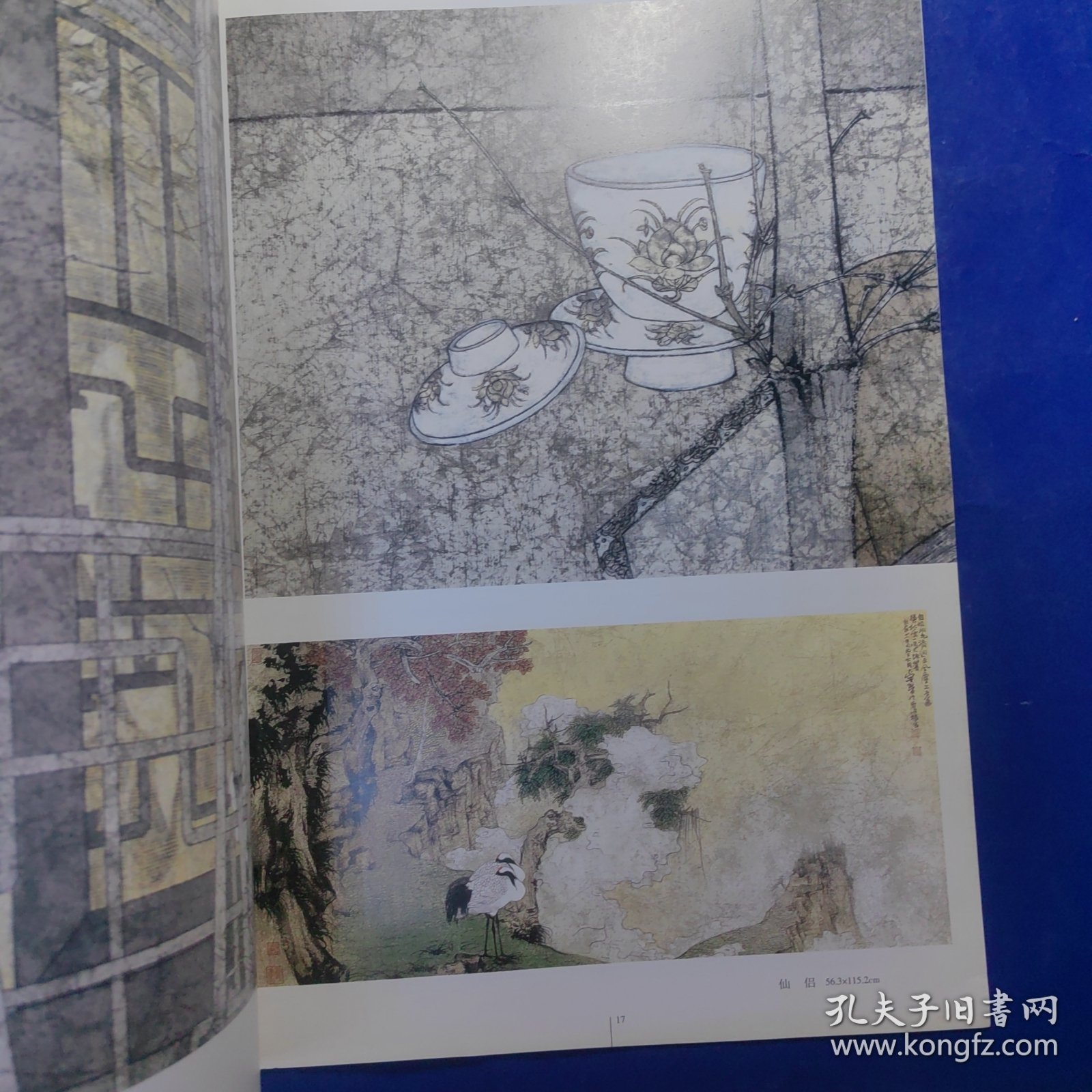 当代实力派画家精品.郑力·园林情韵