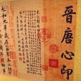 小六尺横幅书法兰亭序字画书画国画 卷轴王羲之兰亭序卷轴绸缎装裱 书画国画藏宝图 ,临摹古书法兰亭序已装裱,尺寸约2米*0.5米轴