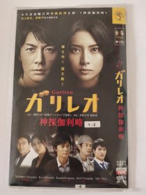 日剧 神探伽利略 DVD