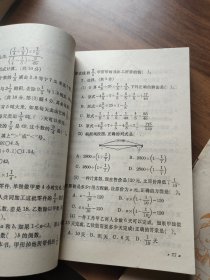 小学数学基础训练2000例+数学小百灵+小学数学自测