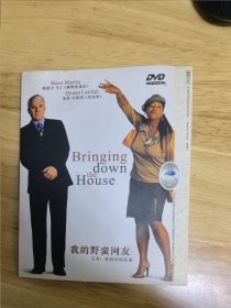 DVD电影《我的野蛮女友》又名《爱到房倒屋塌》，主演：斯蒂夫.马丁，奎恩.拉提法，