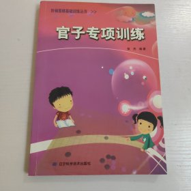 官子专项训练