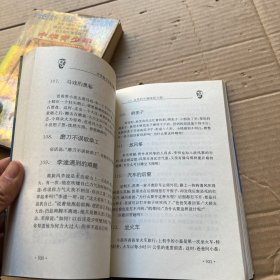 中华青少年智力测验全书中下