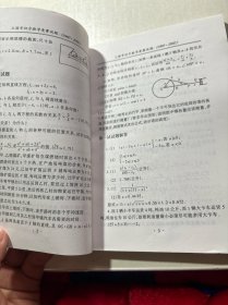 1960～2002年度上海市初中数学竞赛试题及解答