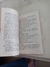 中医儿科临床浅解
