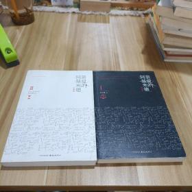 亲爱的阿基米德 全两册