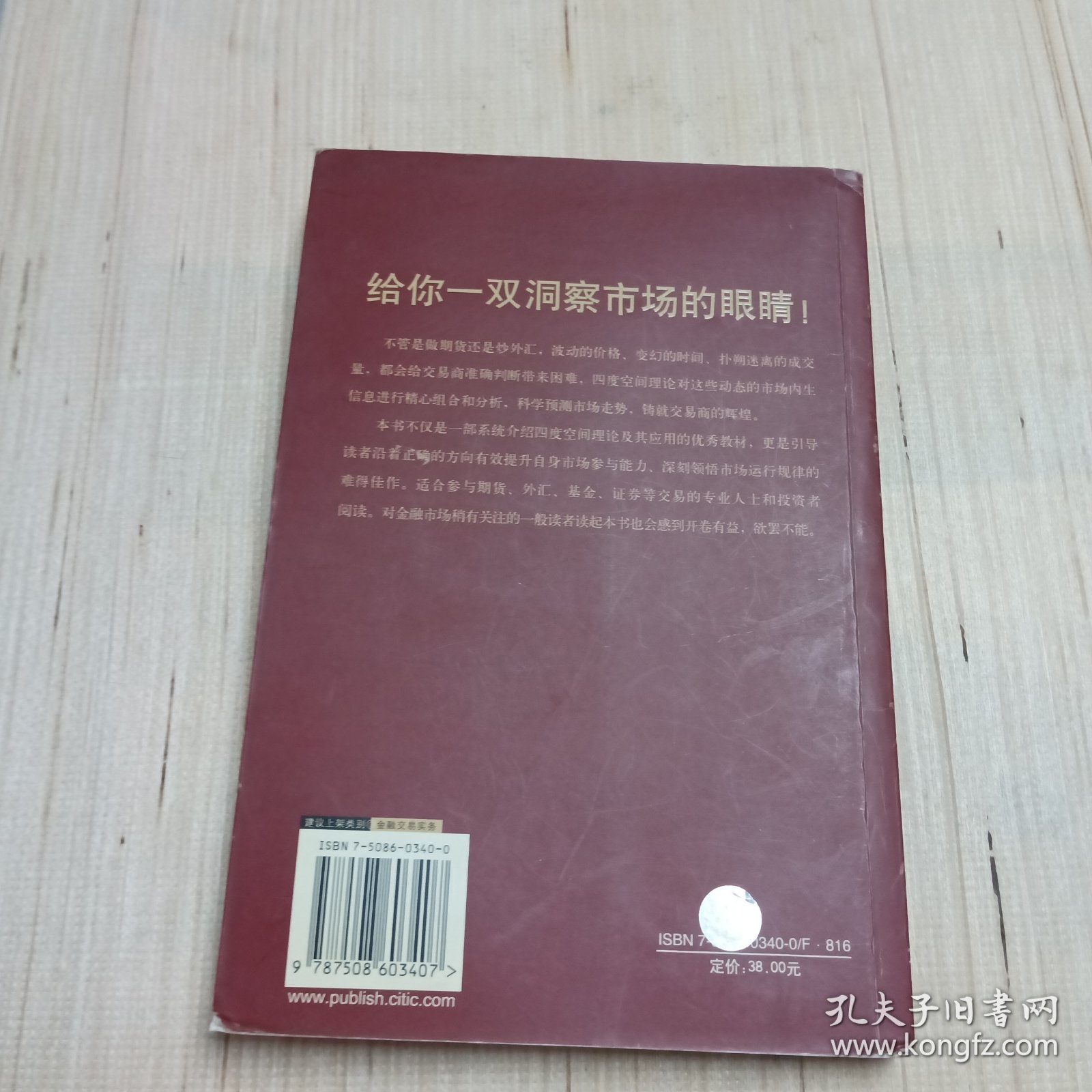 驾驭市场：优秀交易商是如何告就的