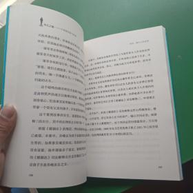 平凡之路：一个律师的奋斗历程